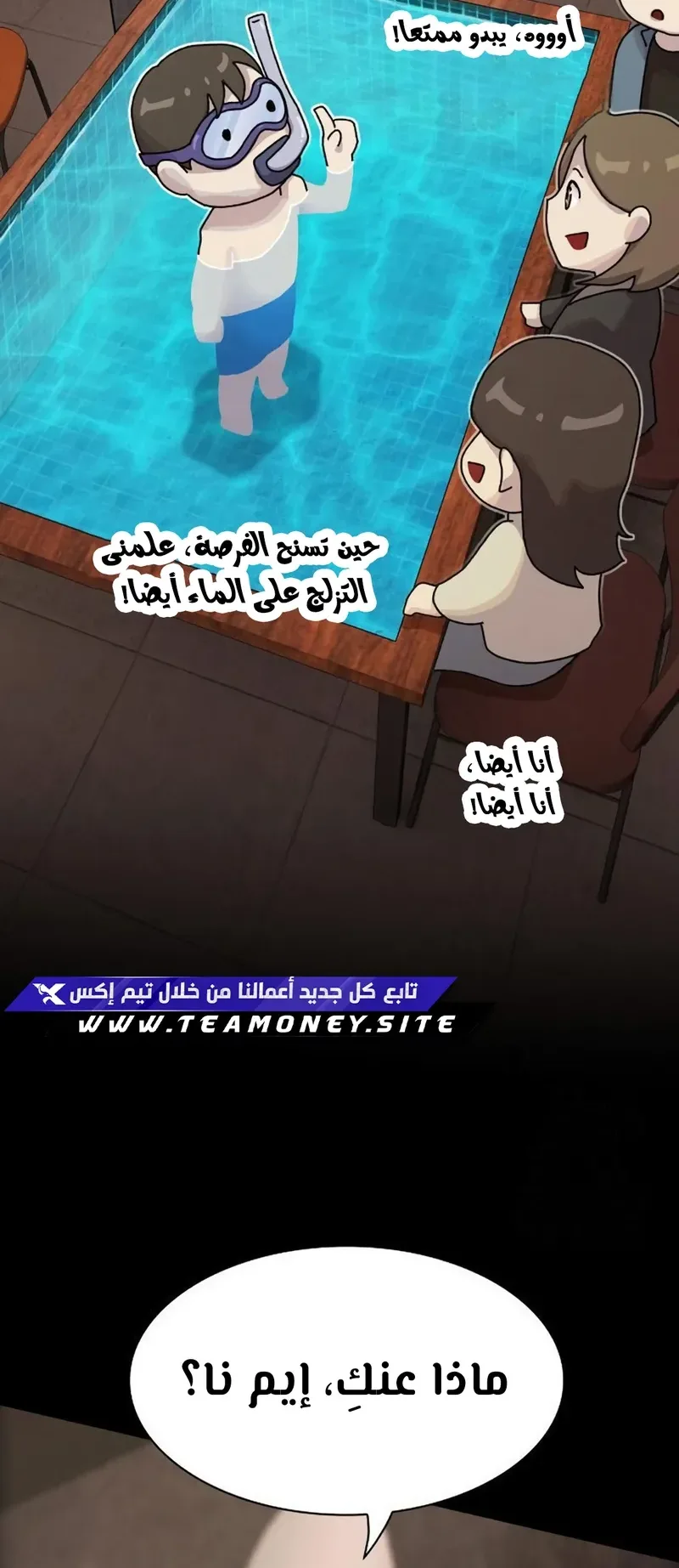 The Genius Who Reads the World الفصل 19 صفحة 73