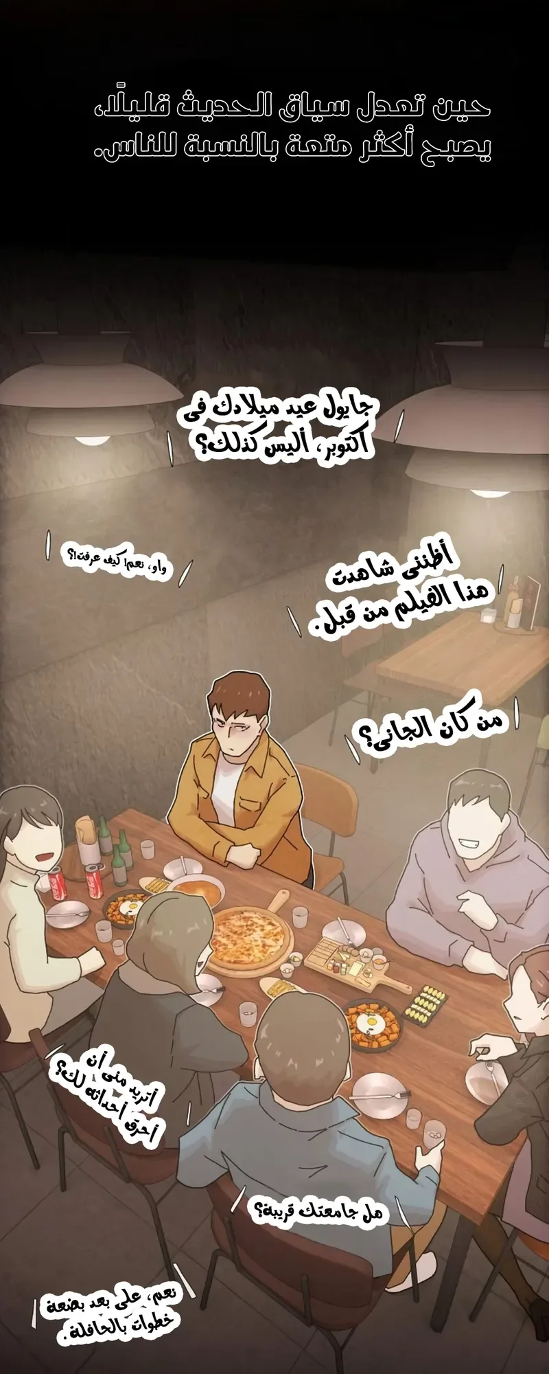 The Genius Who Reads the World الفصل 19 صفحة 76