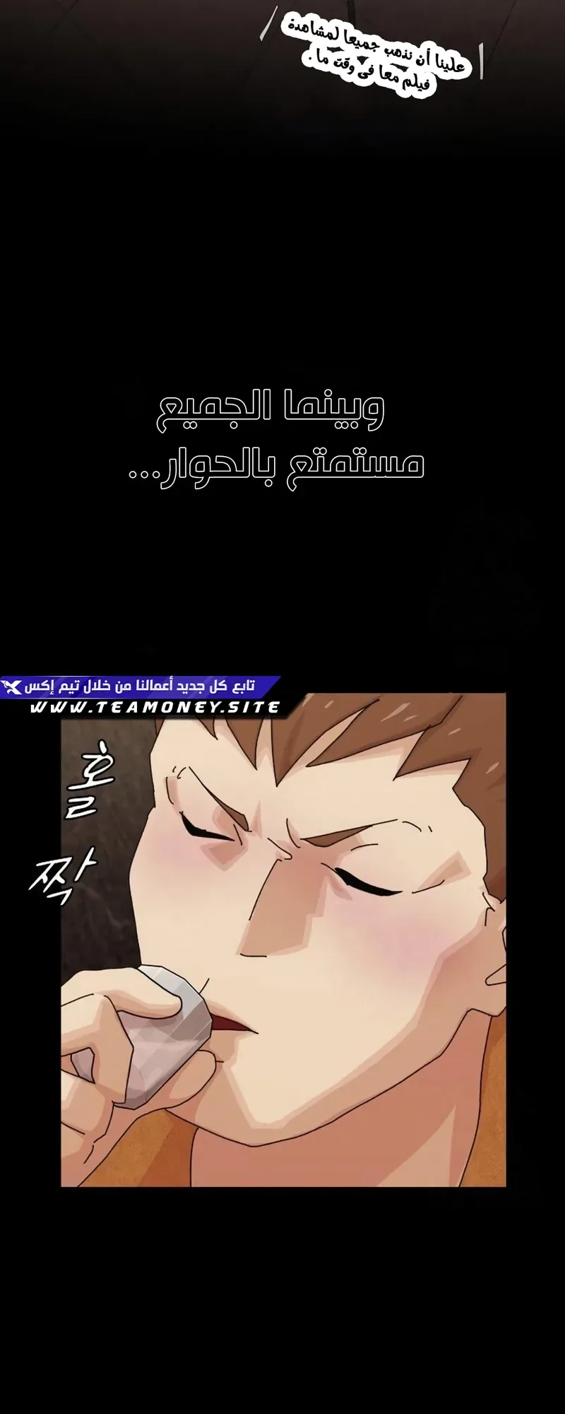 The Genius Who Reads the World الفصل 19 صفحة 77
