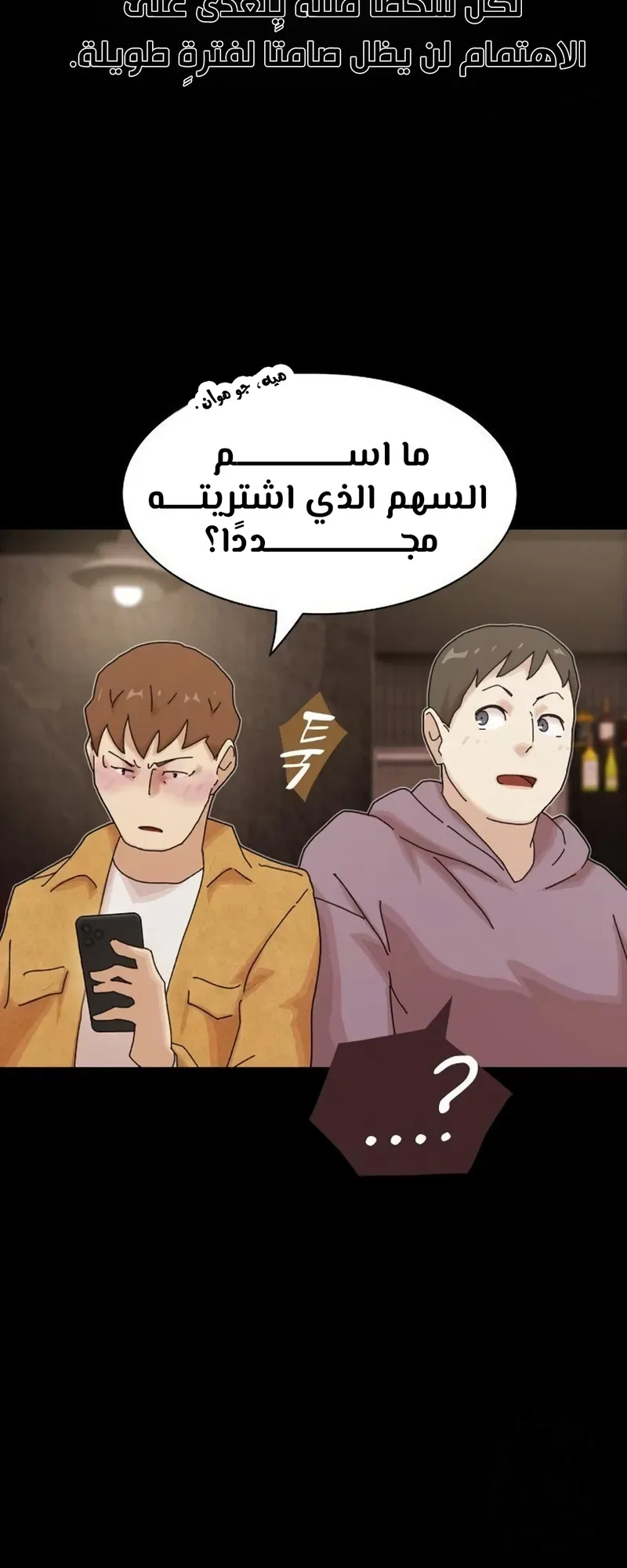 The Genius Who Reads the World الفصل 19 صفحة 79