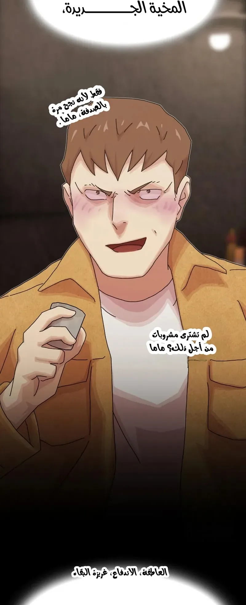 The Genius Who Reads the World الفصل 19 صفحة 83