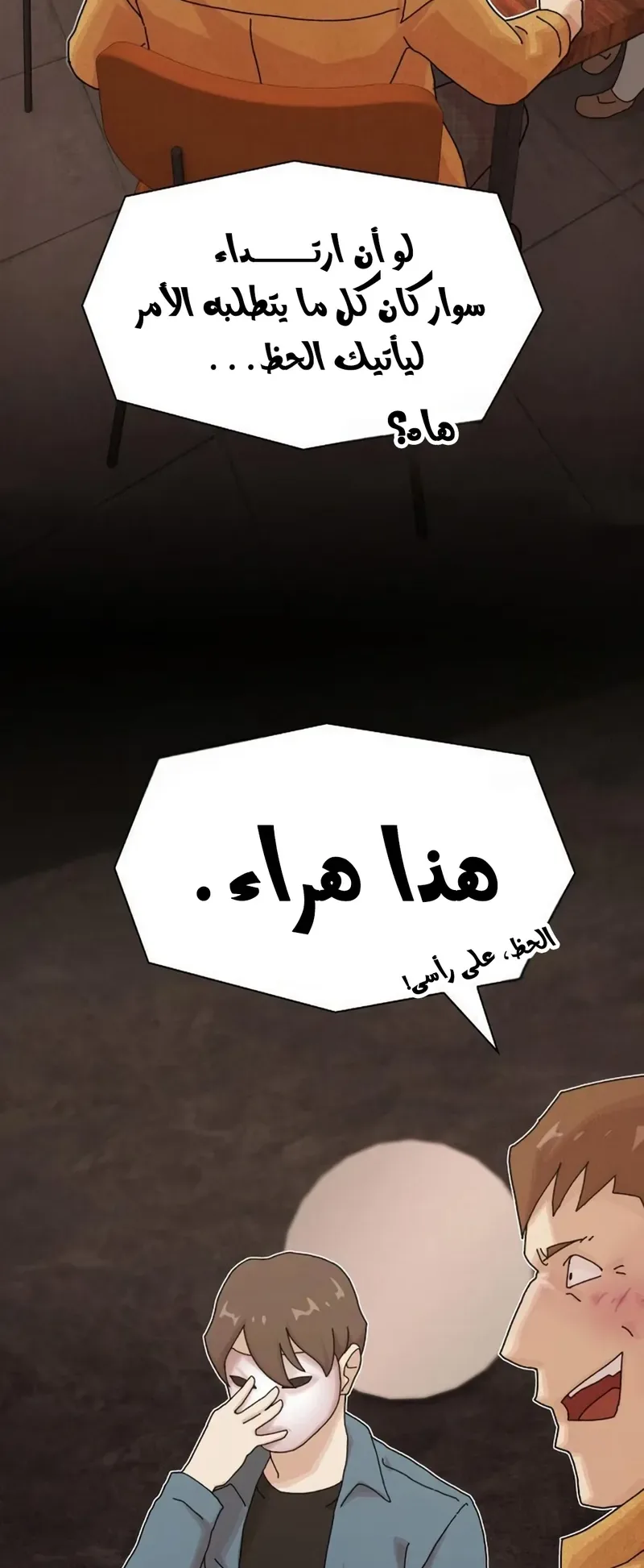 The Genius Who Reads the World الفصل 19 صفحة 90