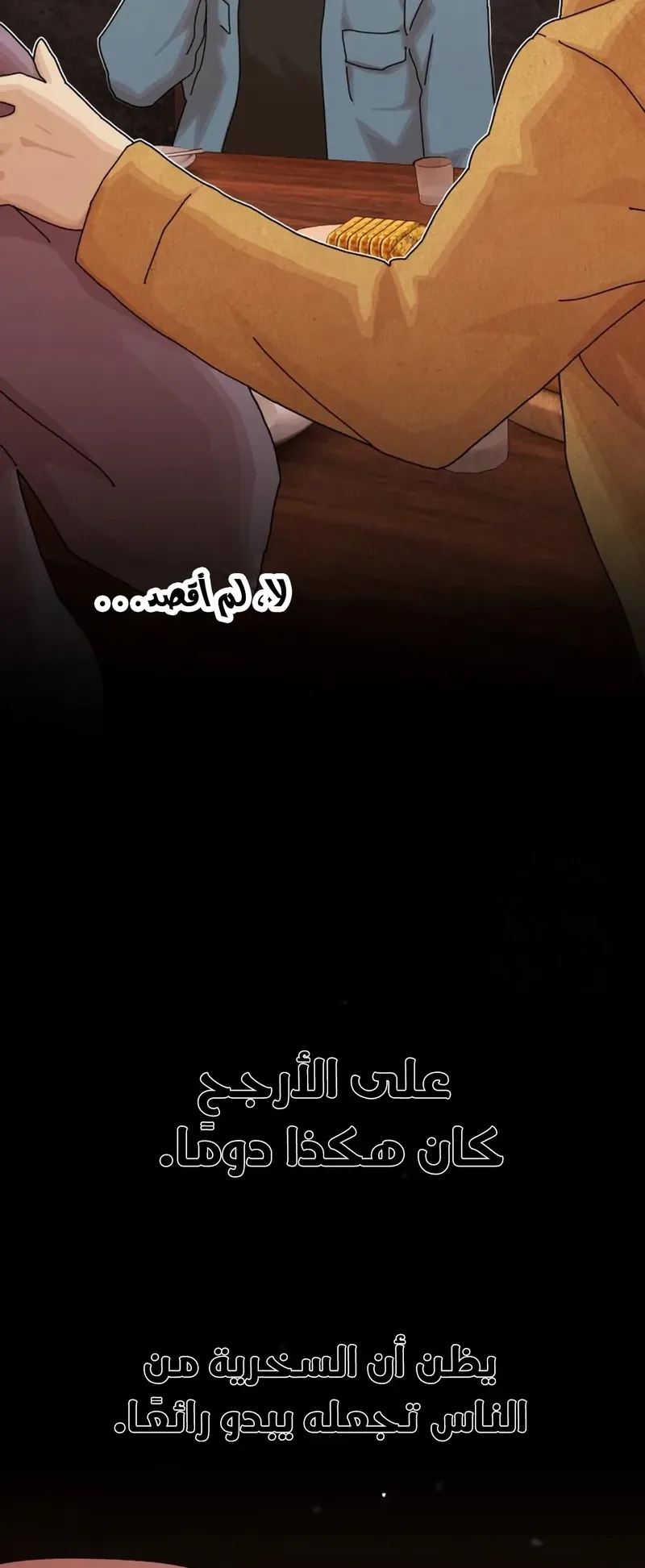 The Genius Who Reads the World الفصل 19 صفحة 91