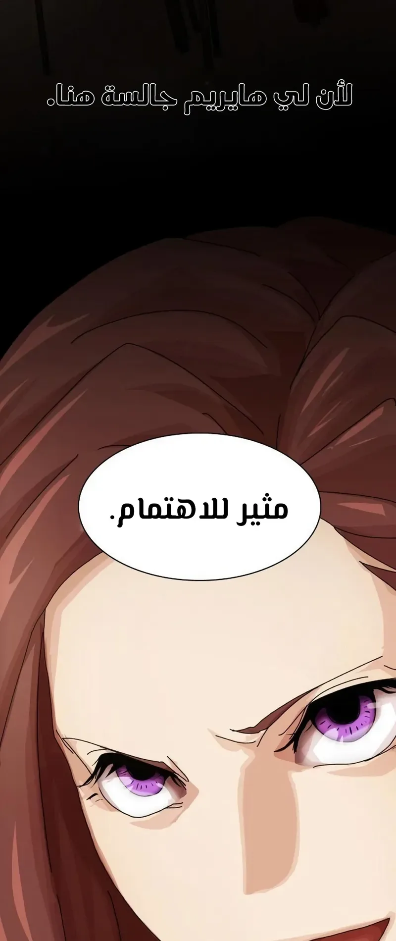 The Genius Who Reads the World الفصل 19 صفحة 94