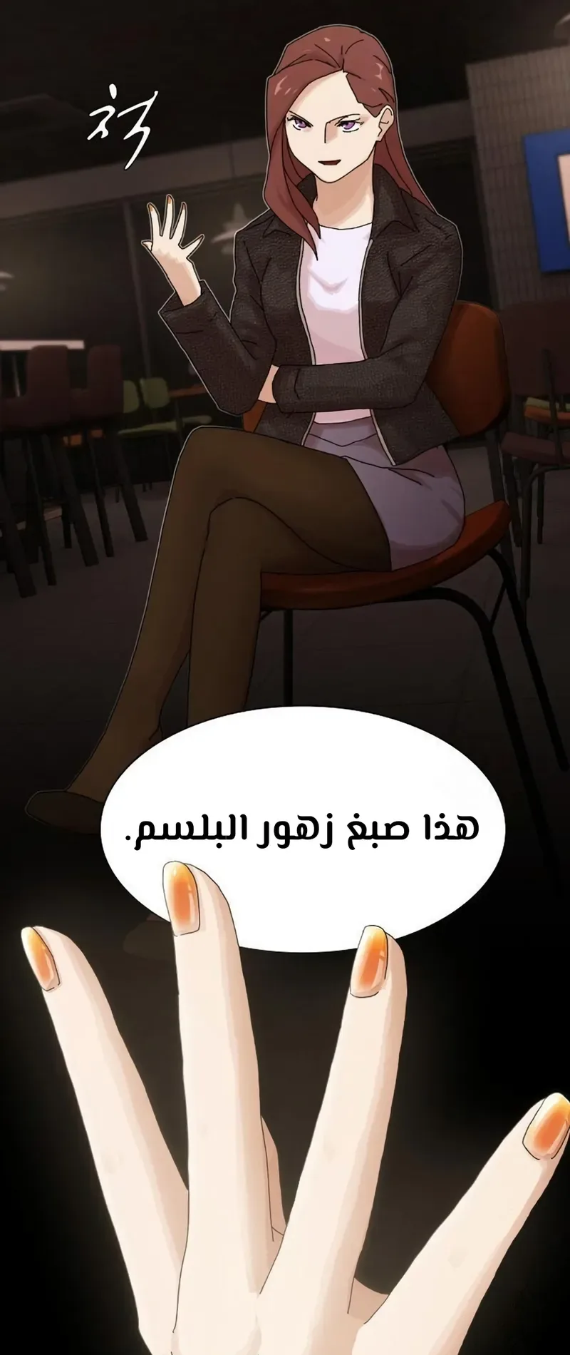 The Genius Who Reads the World الفصل 19 صفحة 96