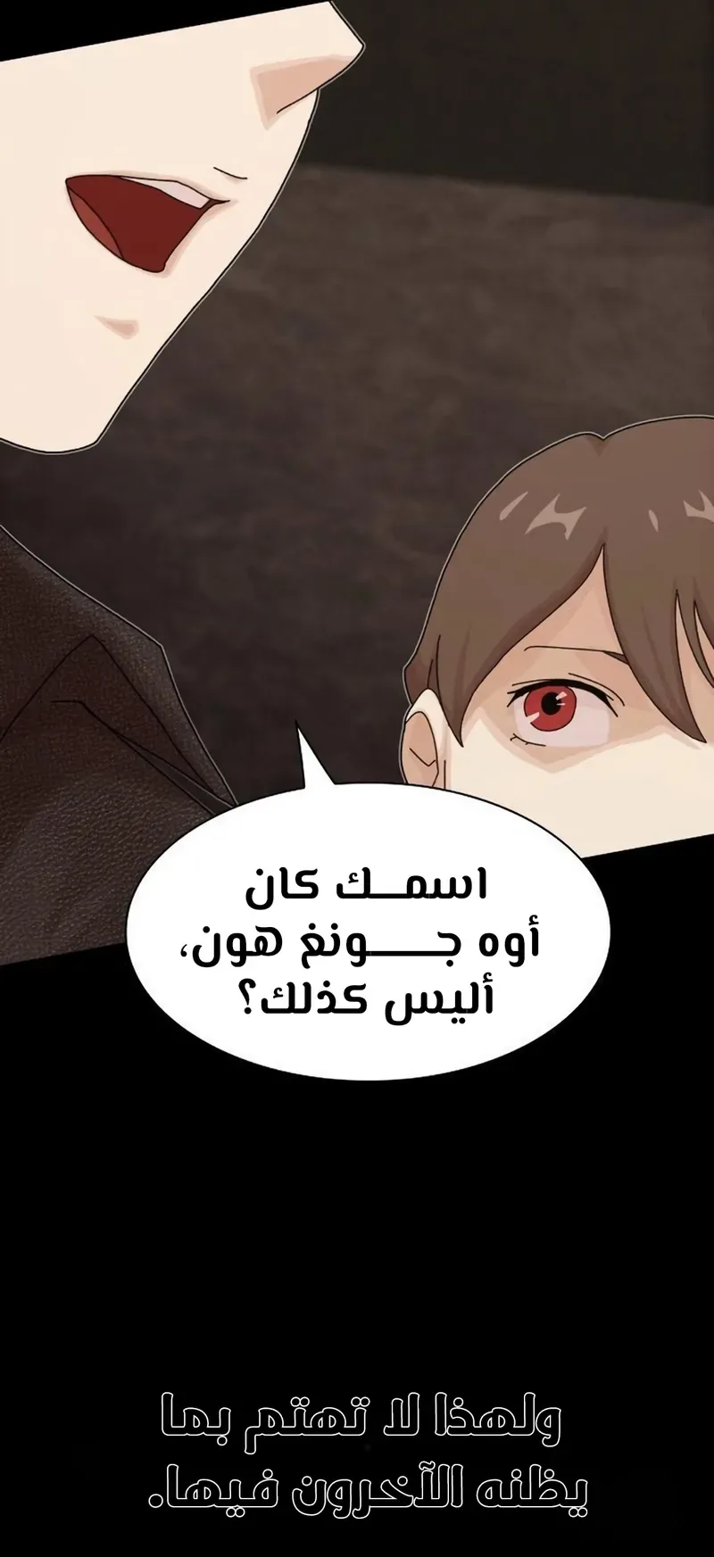 The Genius Who Reads the World الفصل 19 صفحة 98