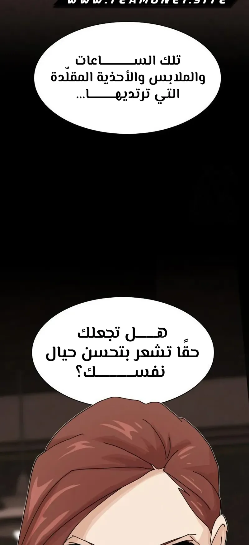 The Genius Who Reads the World الفصل 19 صفحة 100