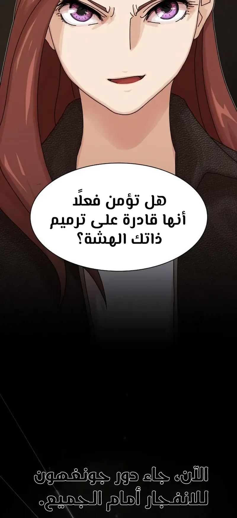 The Genius Who Reads the World الفصل 19 صفحة 101