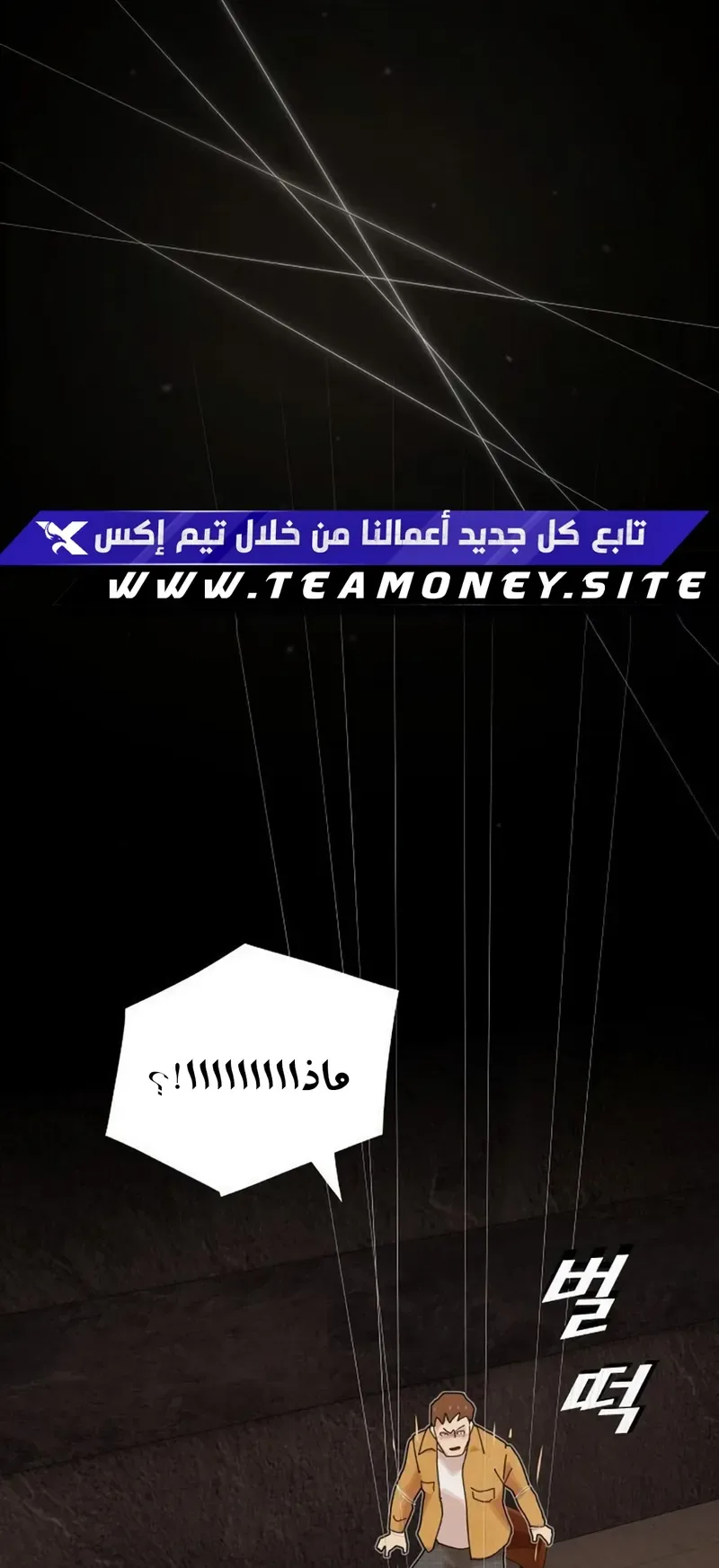 The Genius Who Reads the World الفصل 19 صفحة 102
