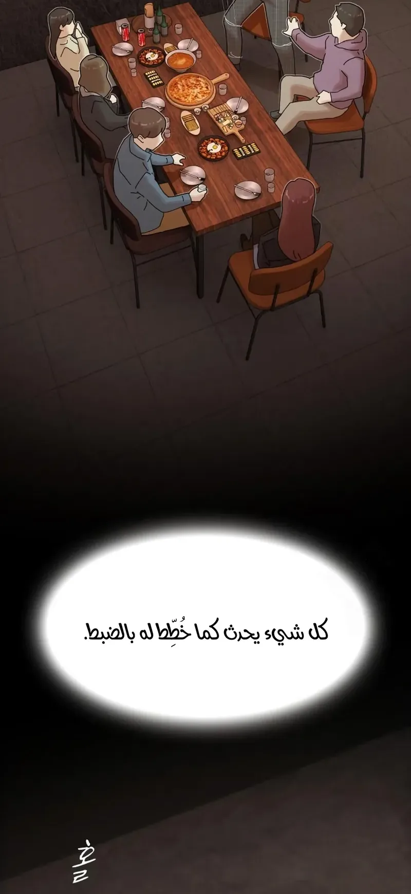 The Genius Who Reads the World الفصل 19 صفحة 103