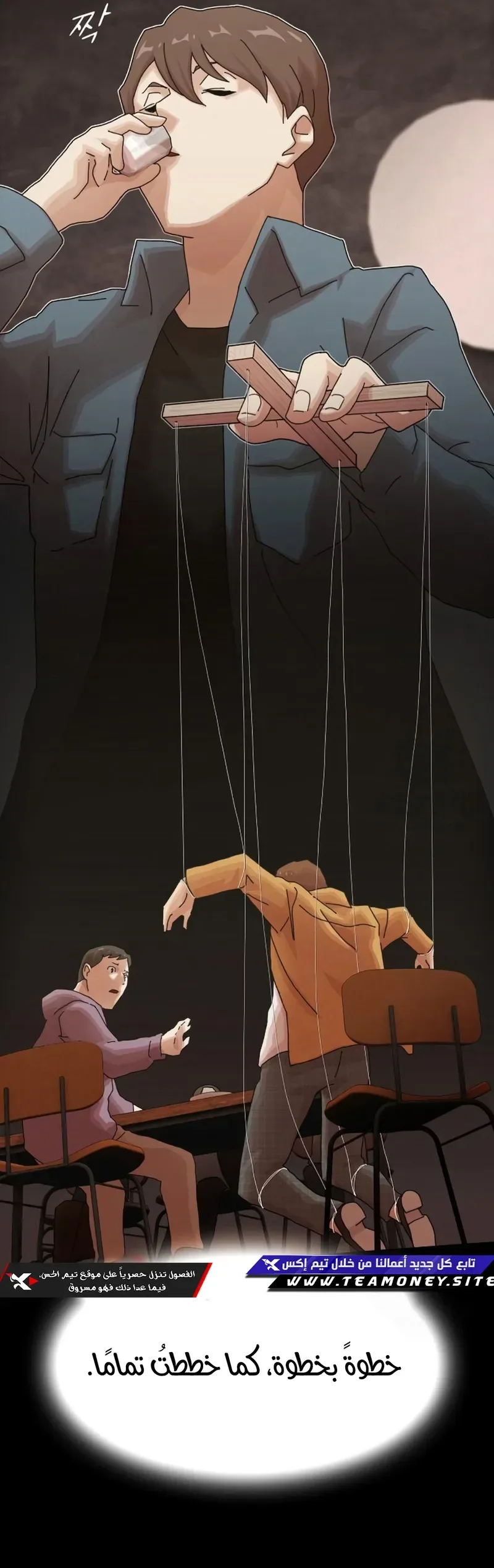 The Genius Who Reads the World الفصل 19 صفحة 104