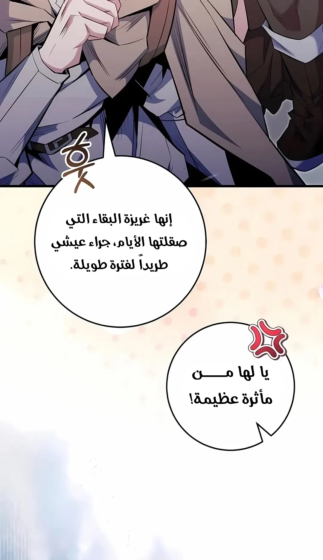 صفحة 8