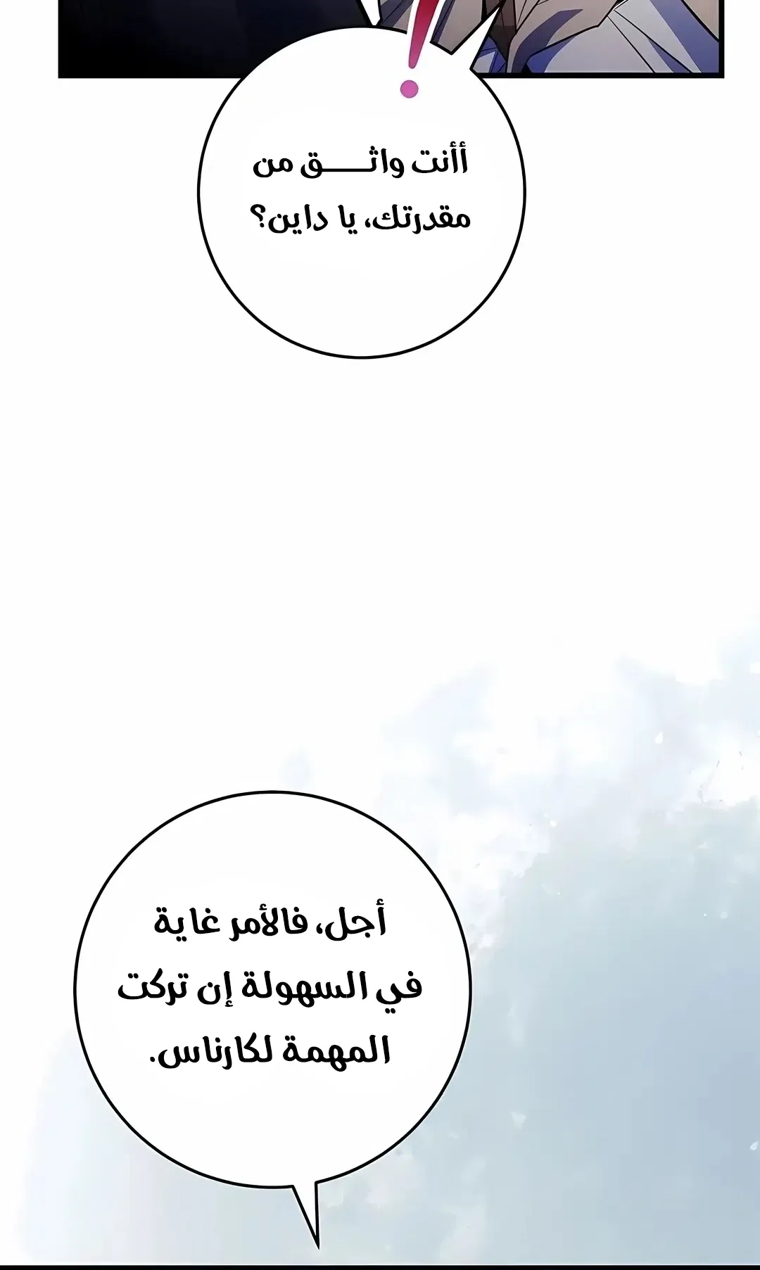 صفحة 14