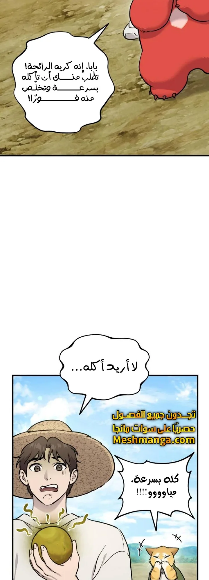 صفحة 7