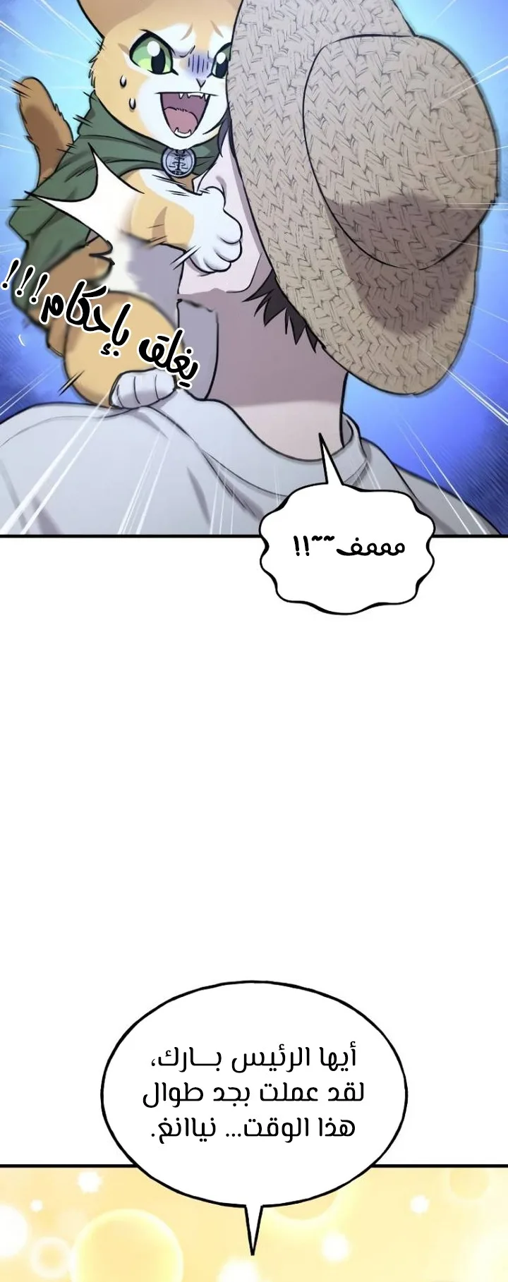 صفحة 54