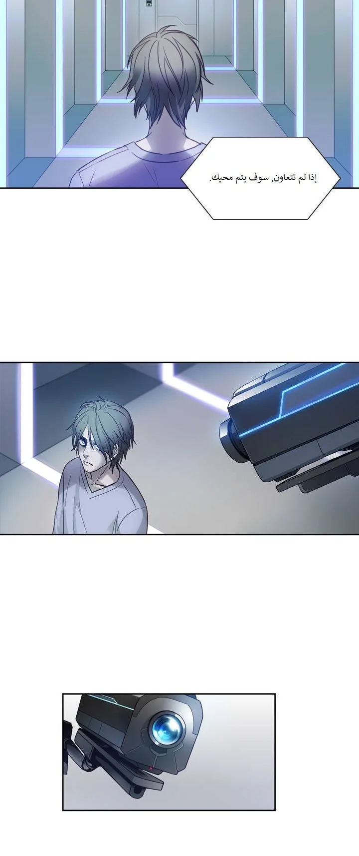 Unknown Code الفصل 7 صفحة 3