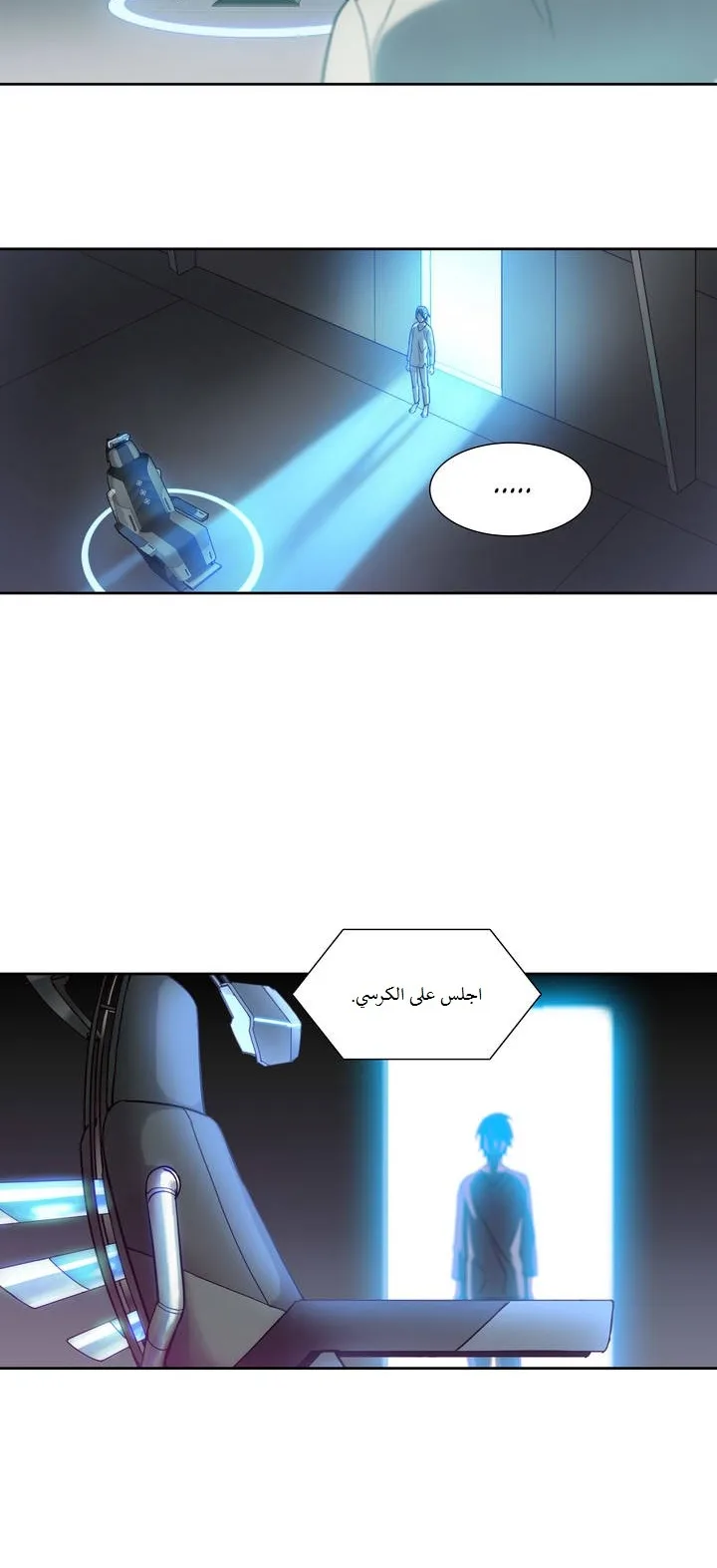 Unknown Code الفصل 7 صفحة 8