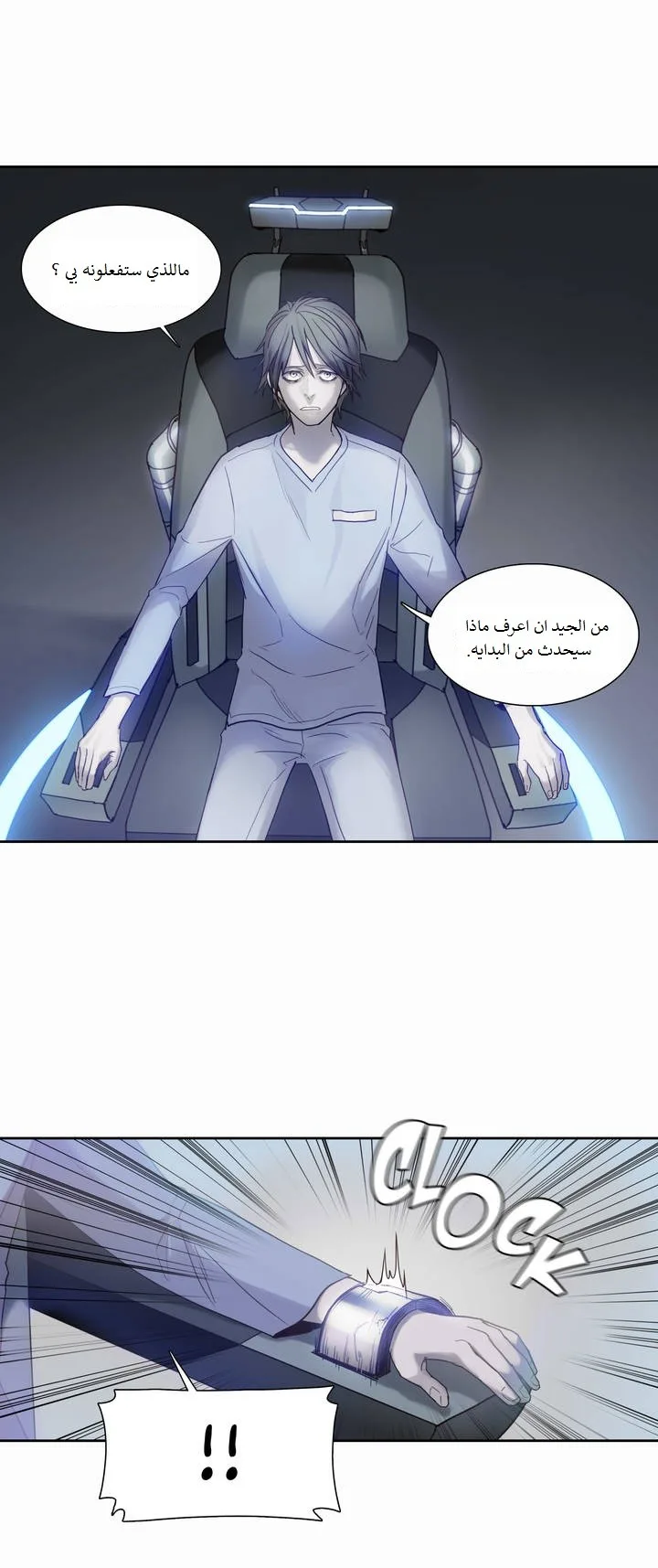Unknown Code الفصل 7 صفحة 10