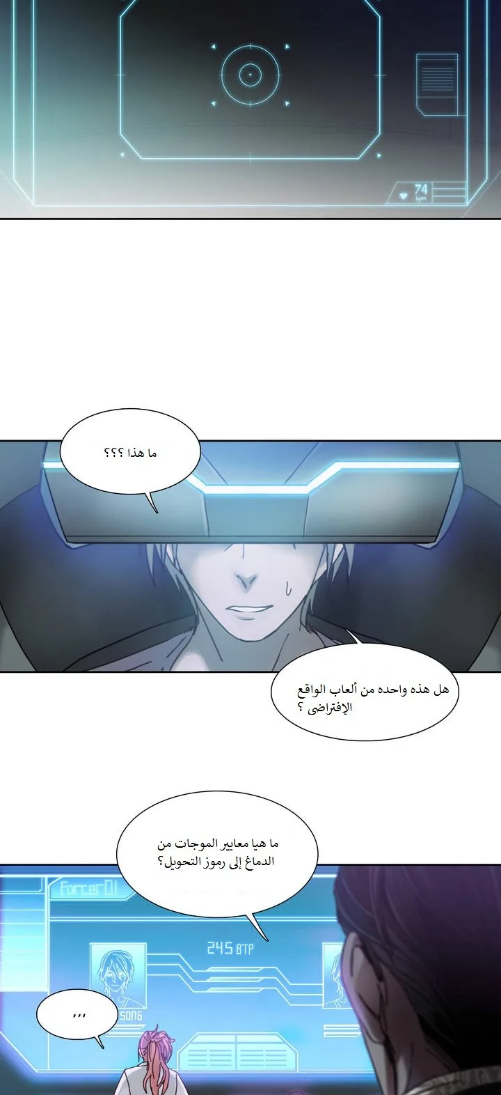 Unknown Code الفصل 7 صفحة 14