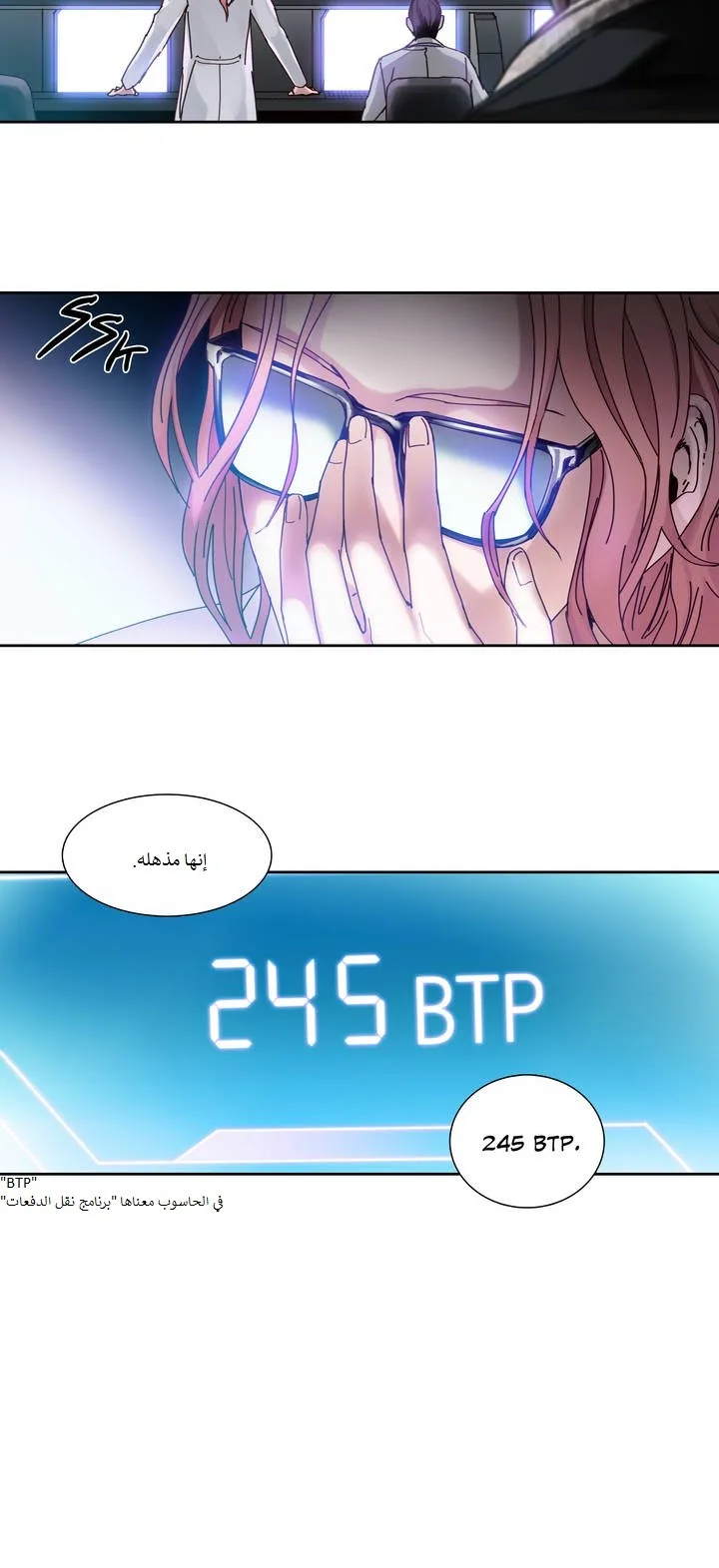 Unknown Code الفصل 7 صفحة 15