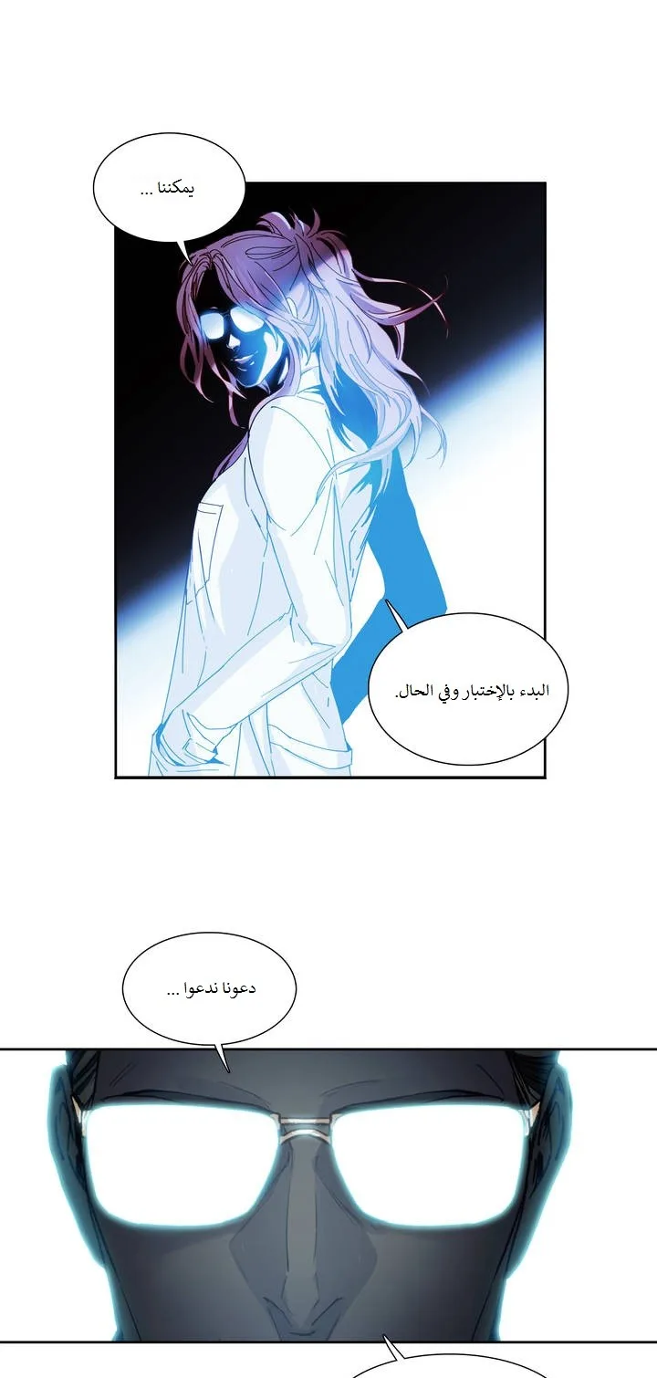Unknown Code الفصل 7 صفحة 16