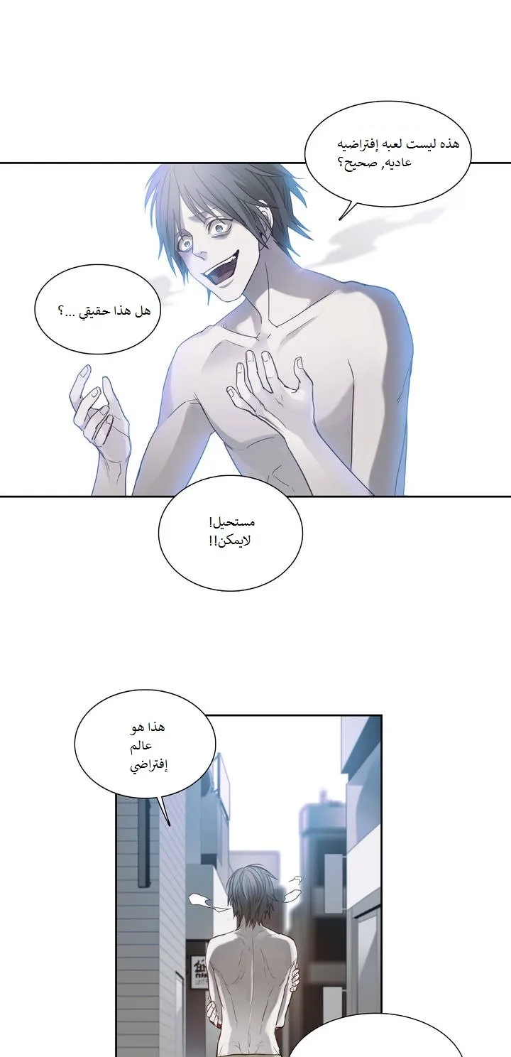 Unknown Code الفصل 7 صفحة 27