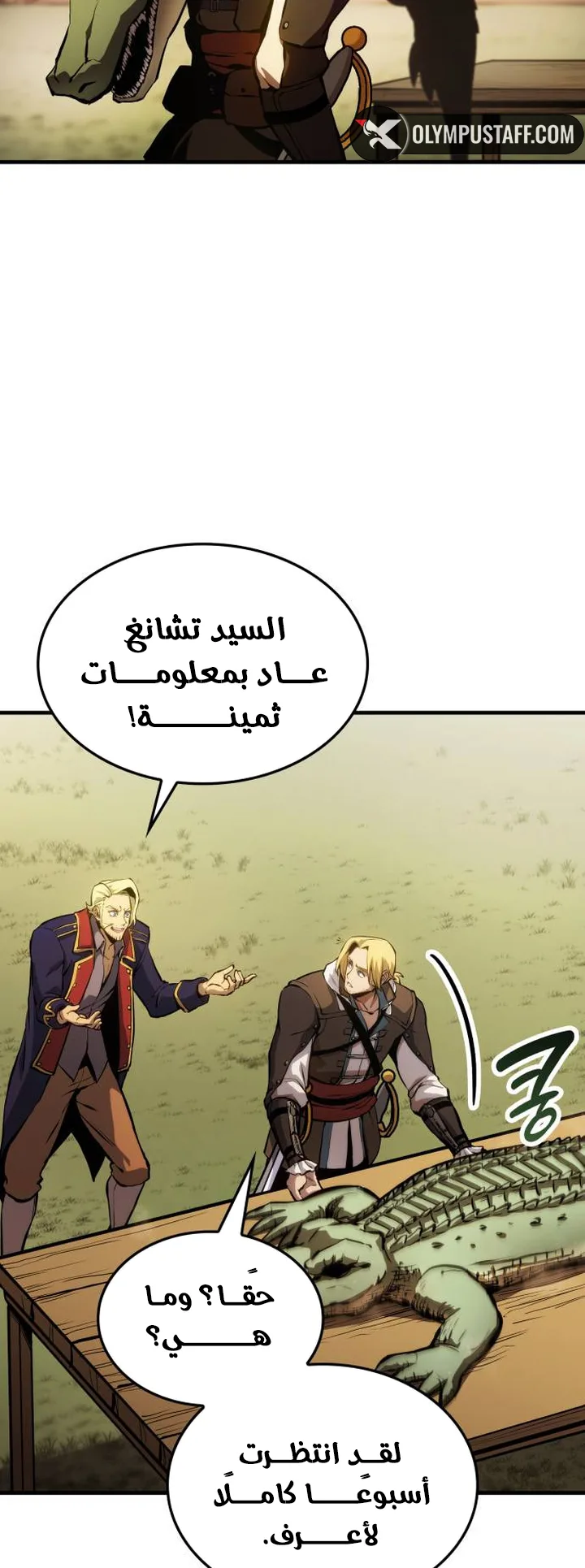 Assassin’s Creed: Forgotten Temple الفصل 10 صفحة 2