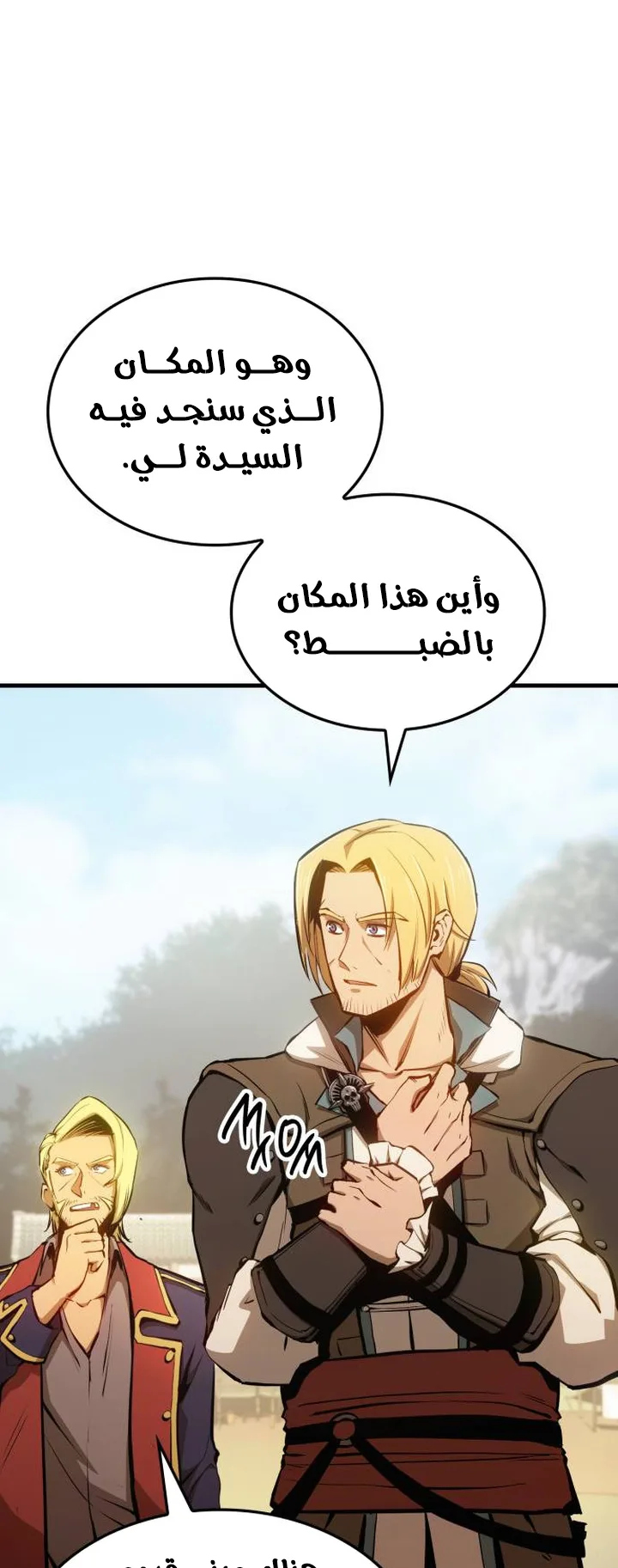 Assassin’s Creed: Forgotten Temple الفصل 10 صفحة 11