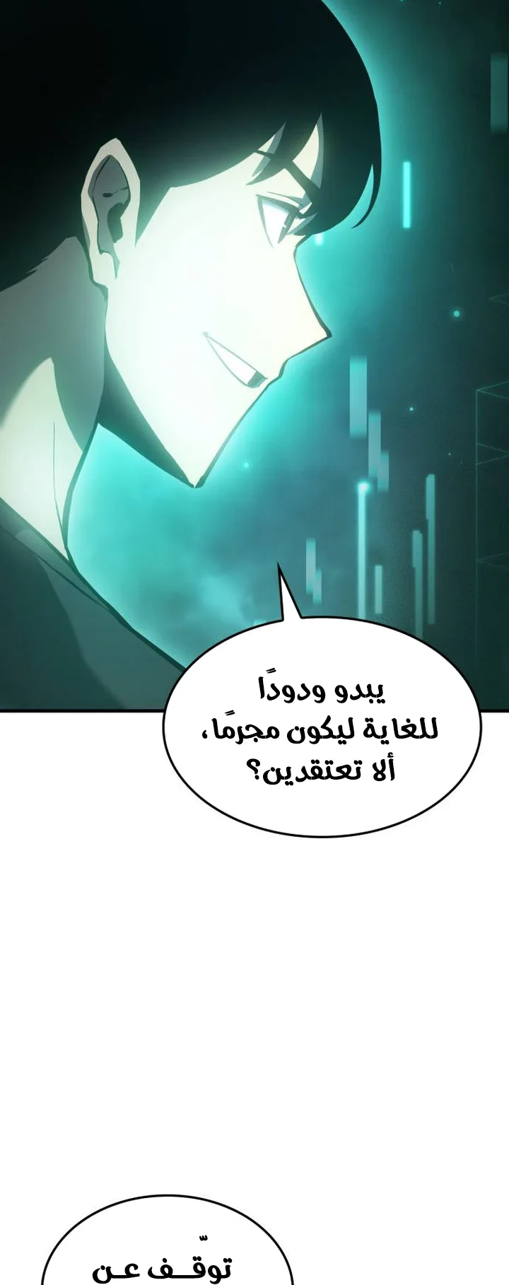 Assassin’s Creed: Forgotten Temple الفصل 10 صفحة 23
