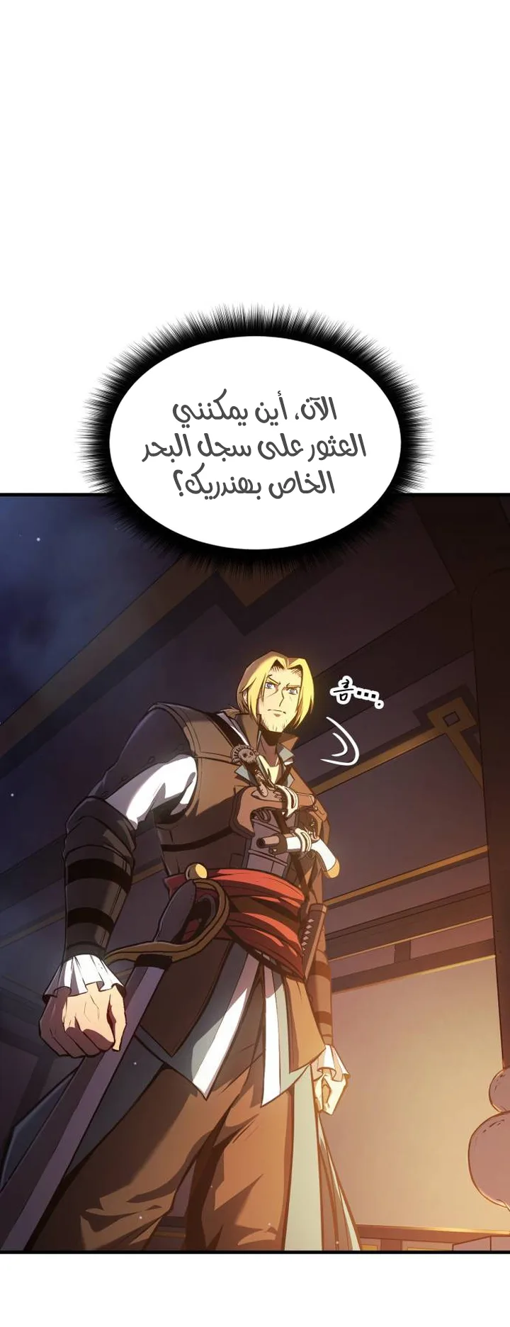 Assassin’s Creed: Forgotten Temple الفصل 10 صفحة 71