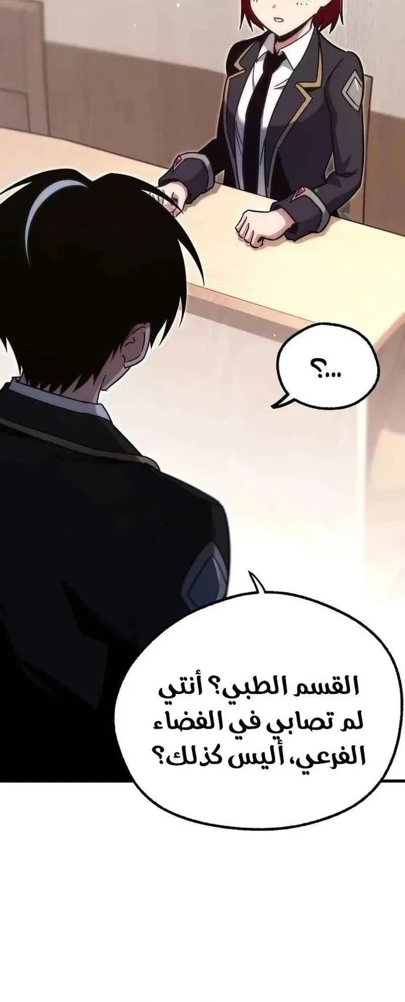 I Took Over the Academy With a Single Sashimi Knife الفصل 15 صفحة 7