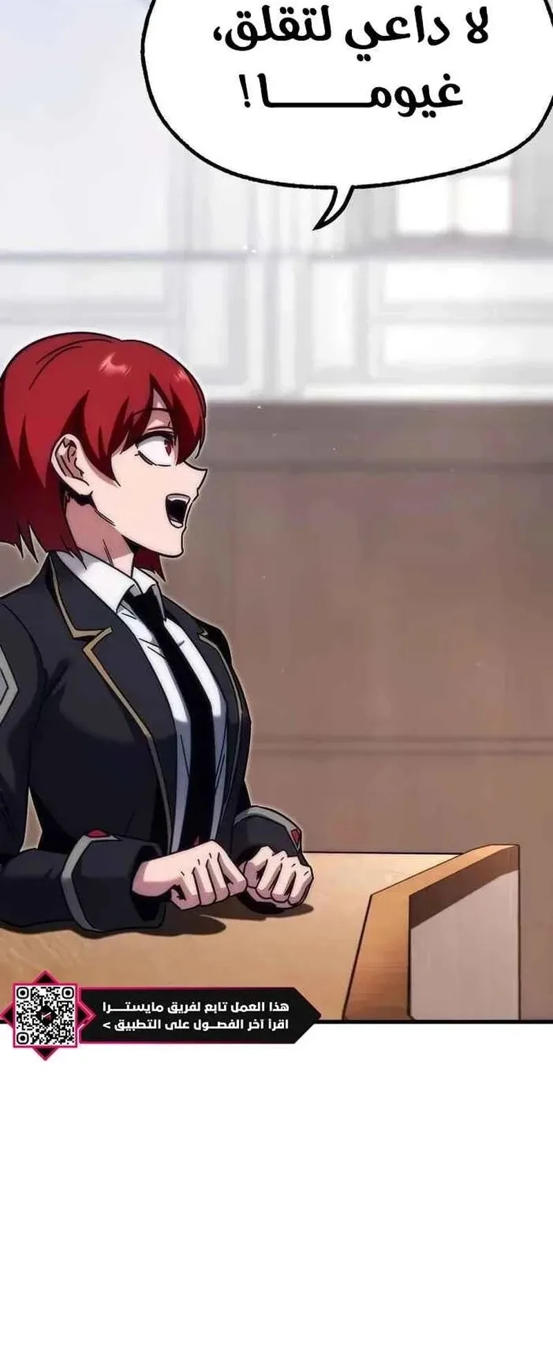 I Took Over the Academy With a Single Sashimi Knife الفصل 15 صفحة 9