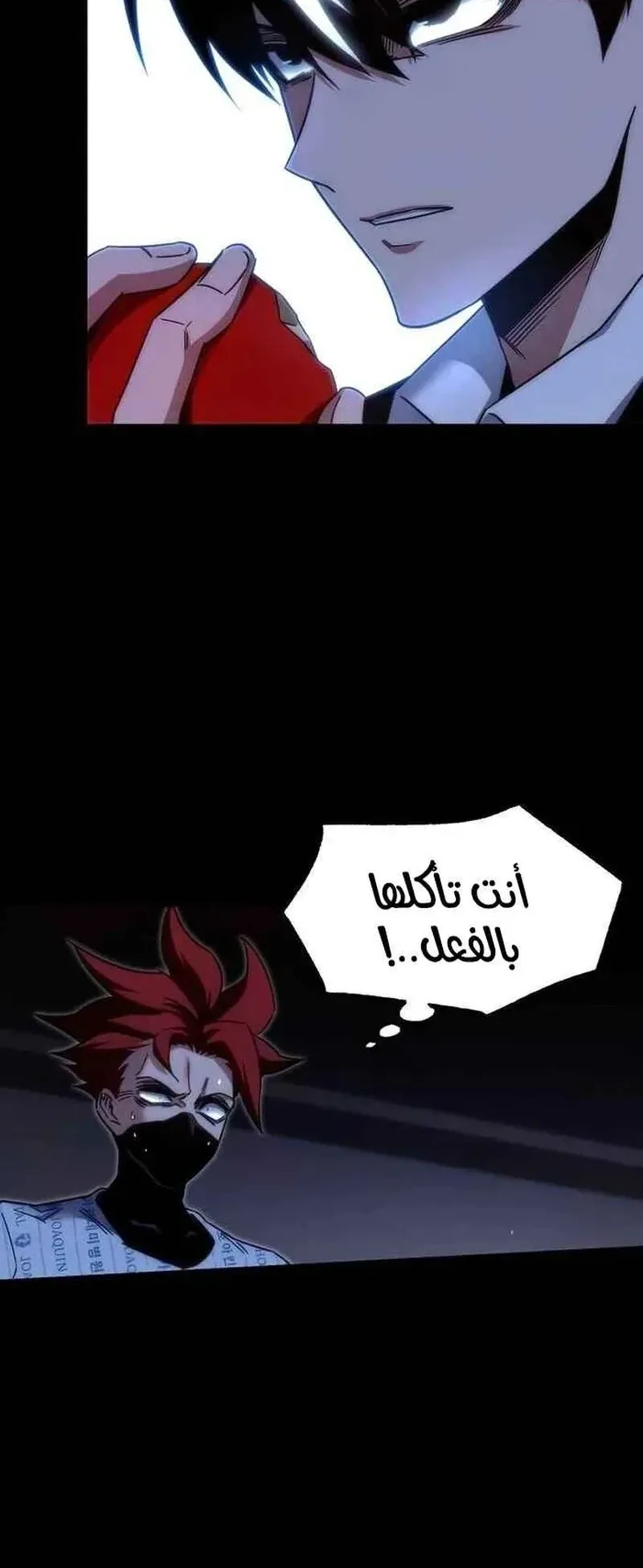 I Took Over the Academy With a Single Sashimi Knife الفصل 15 صفحة 14