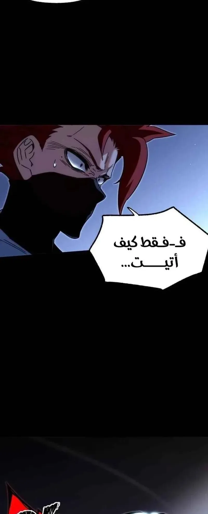 I Took Over the Academy With a Single Sashimi Knife الفصل 15 صفحة 16