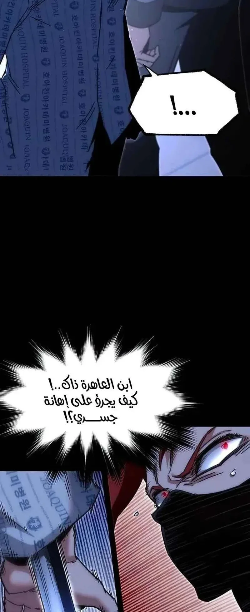 I Took Over the Academy With a Single Sashimi Knife الفصل 15 صفحة 23