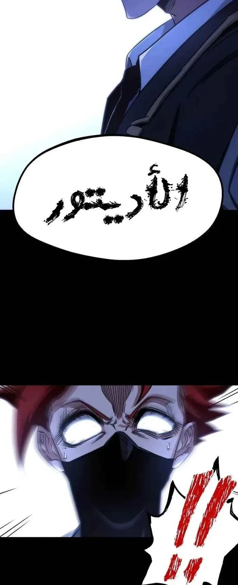 I Took Over the Academy With a Single Sashimi Knife الفصل 15 صفحة 27