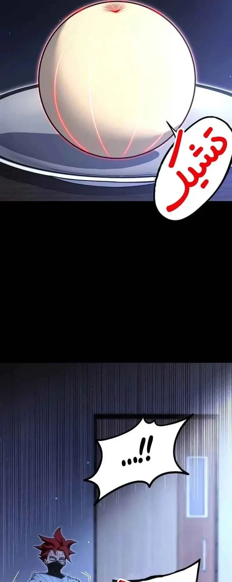 I Took Over the Academy With a Single Sashimi Knife الفصل 15 صفحة 29