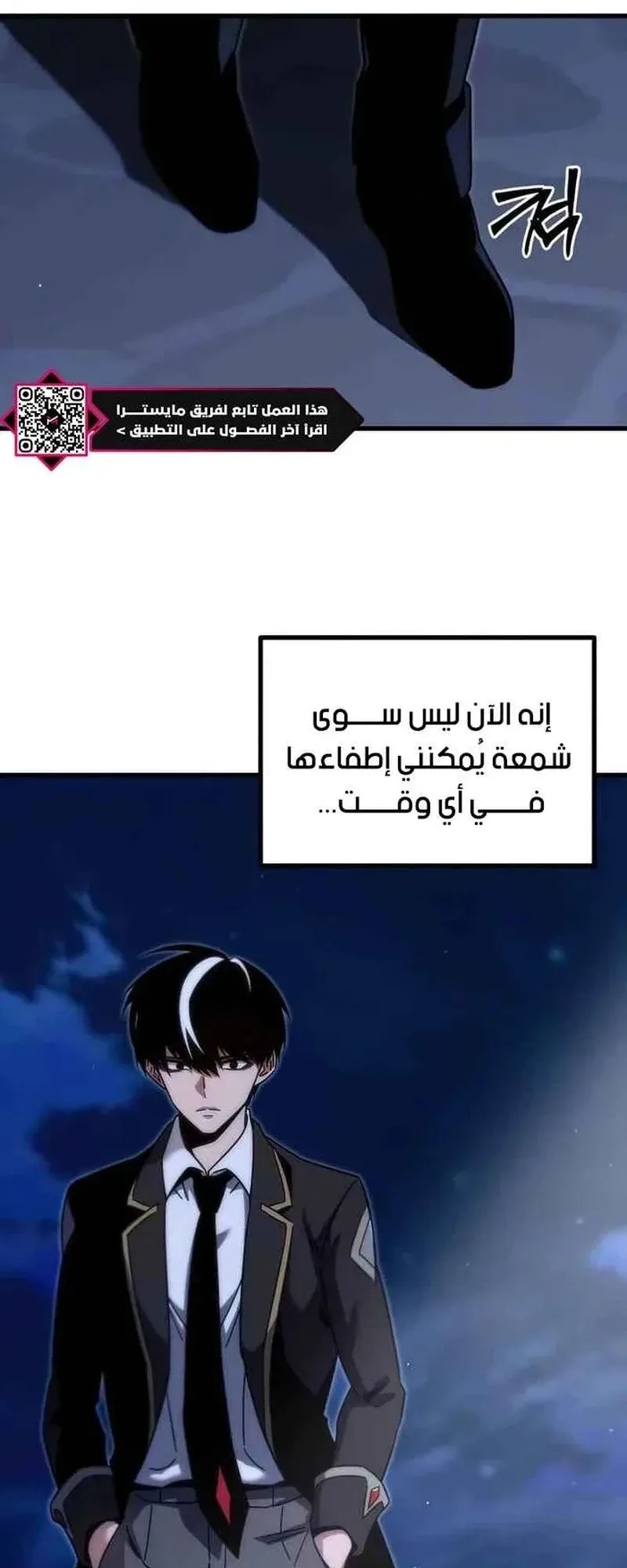 I Took Over the Academy With a Single Sashimi Knife الفصل 15 صفحة 32