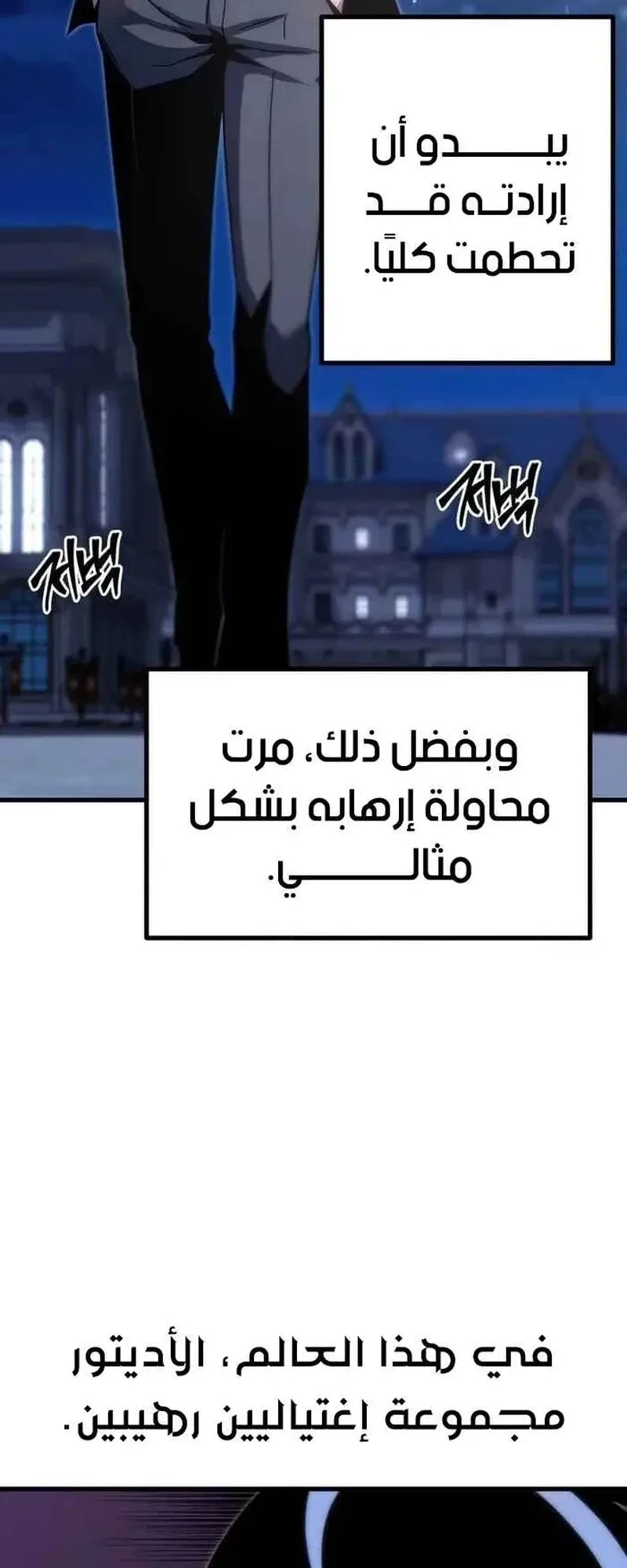 I Took Over the Academy With a Single Sashimi Knife الفصل 15 صفحة 33