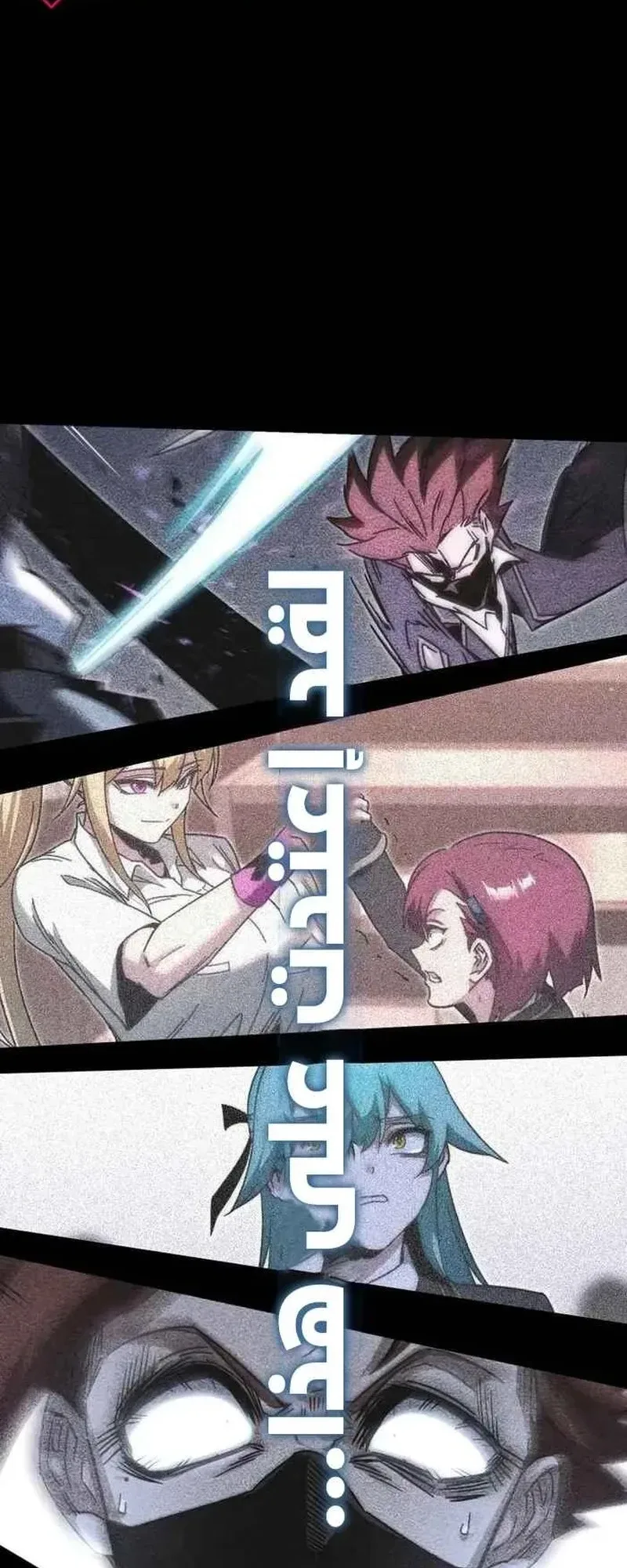 I Took Over the Academy With a Single Sashimi Knife الفصل 15 صفحة 37