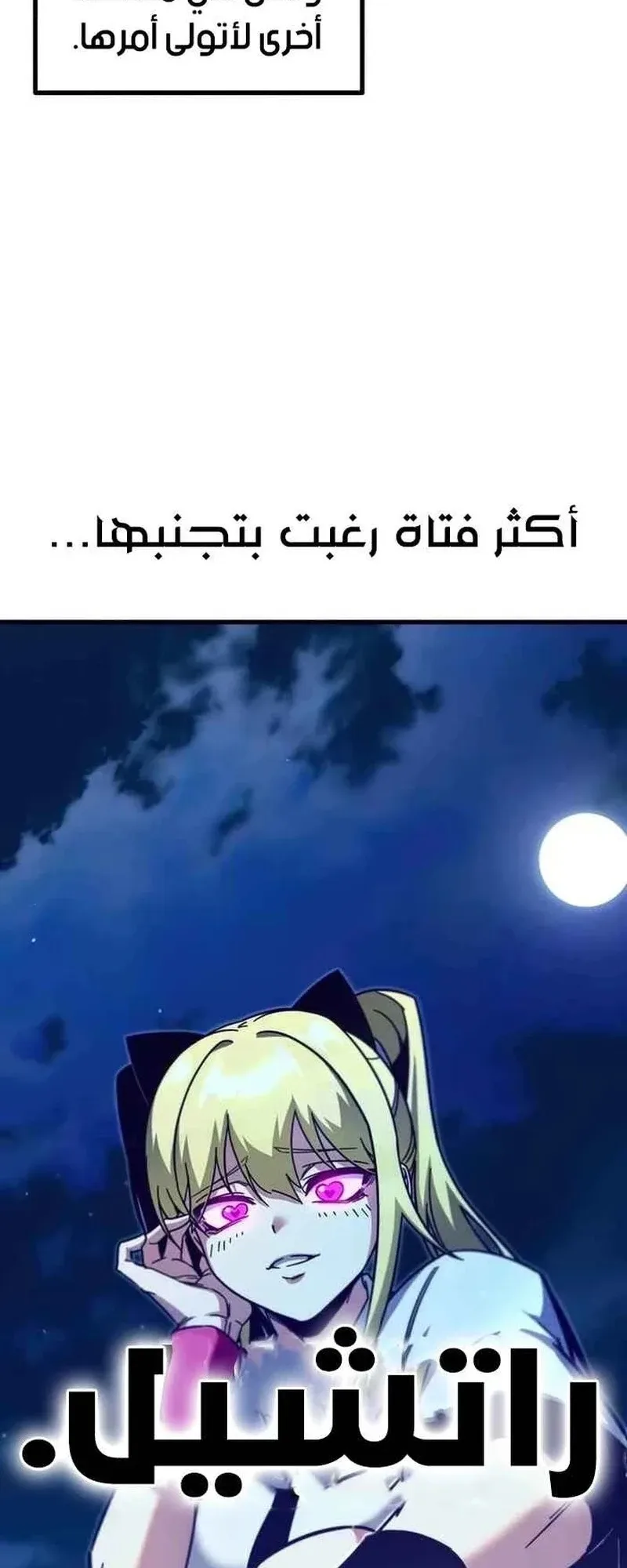 I Took Over the Academy With a Single Sashimi Knife الفصل 15 صفحة 40