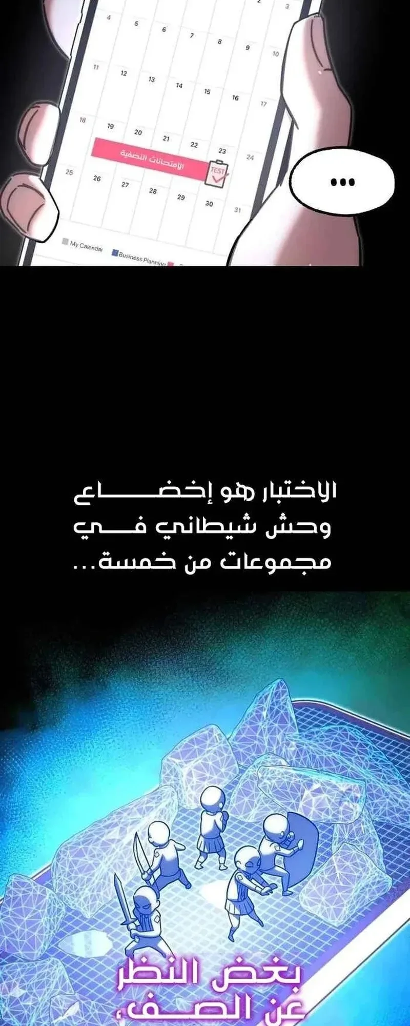 I Took Over the Academy With a Single Sashimi Knife الفصل 15 صفحة 44