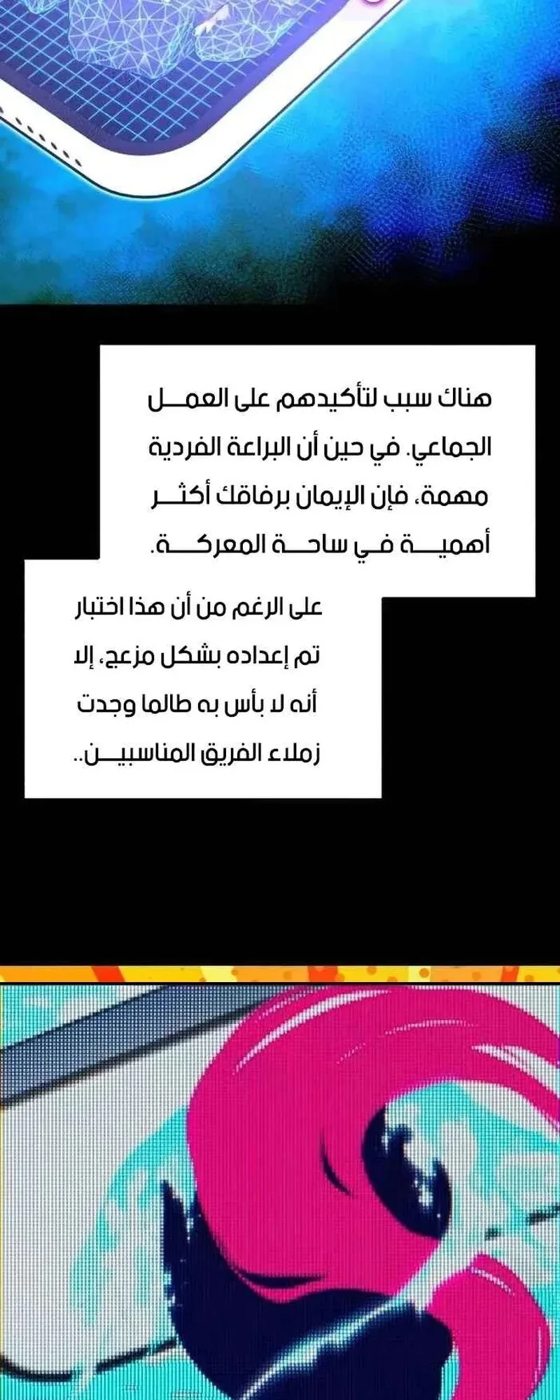 I Took Over the Academy With a Single Sashimi Knife الفصل 15 صفحة 45