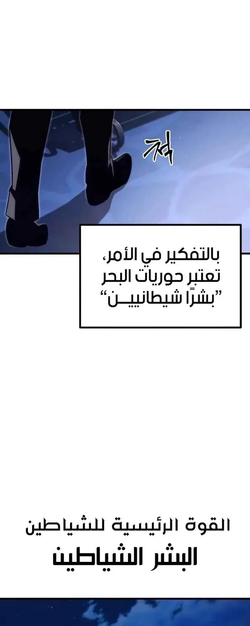 I Took Over the Academy With a Single Sashimi Knife الفصل 15 صفحة 47