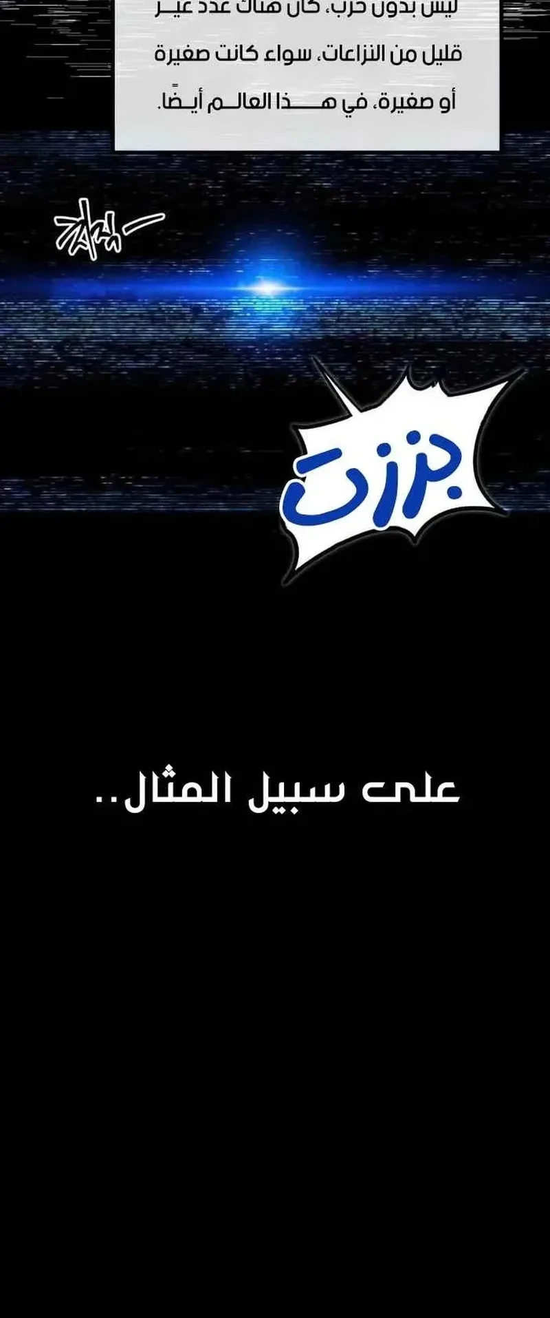 I Took Over the Academy With a Single Sashimi Knife الفصل 15 صفحة 51
