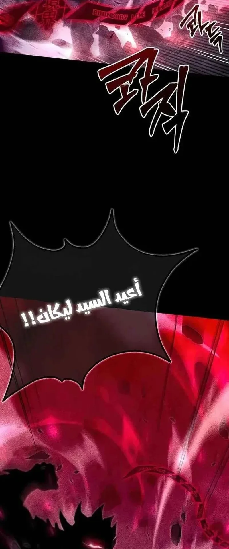I Took Over the Academy With a Single Sashimi Knife الفصل 15 صفحة 54