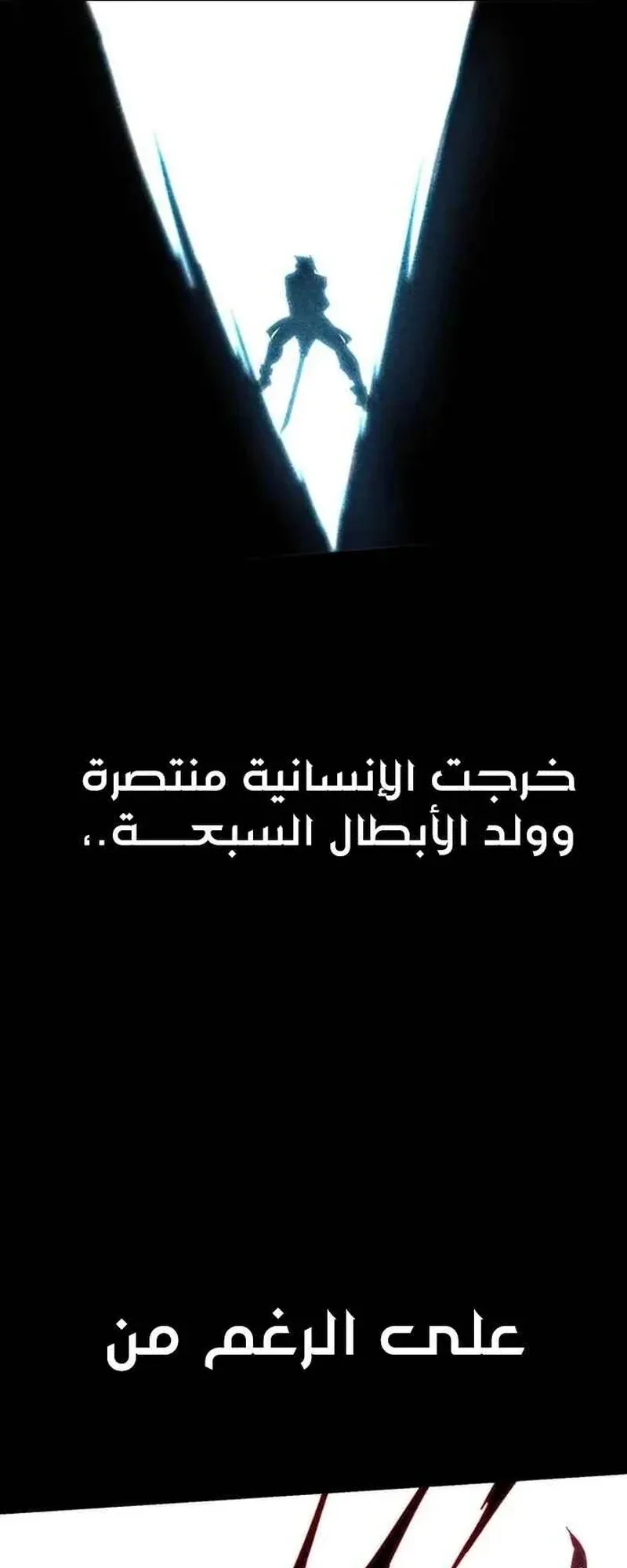 I Took Over the Academy With a Single Sashimi Knife الفصل 15 صفحة 57