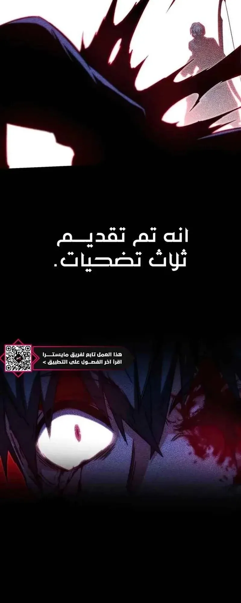 I Took Over the Academy With a Single Sashimi Knife الفصل 15 صفحة 58