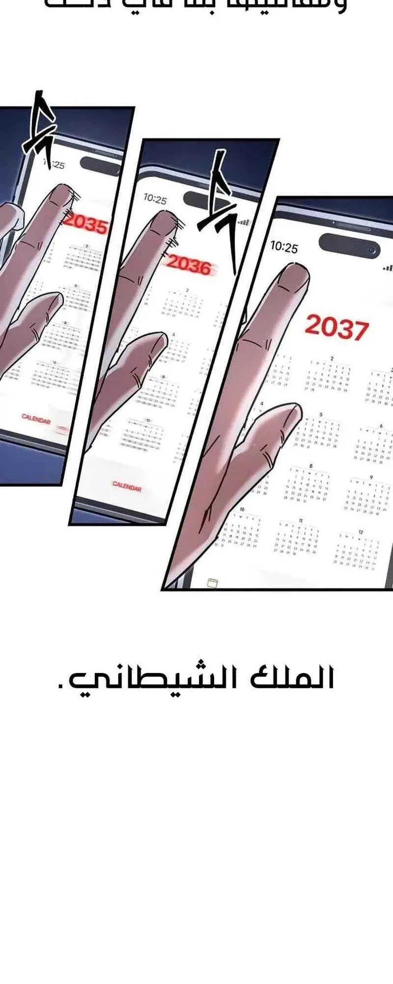I Took Over the Academy With a Single Sashimi Knife الفصل 15 صفحة 63