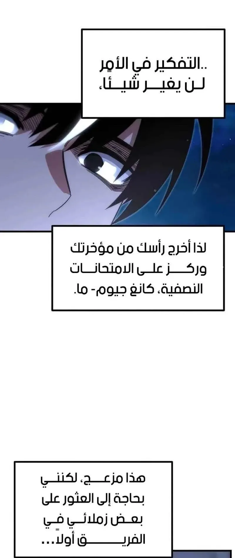 I Took Over the Academy With a Single Sashimi Knife الفصل 15 صفحة 64